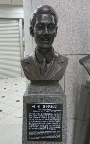 이봉창의 형상. 서울시 용산구 용산동의 전쟁기념관에서 찍은 사진.
