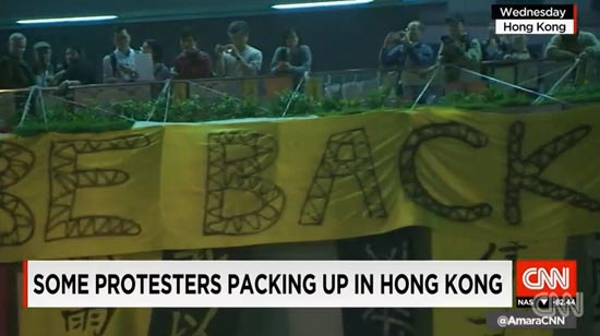 홍콩 경찰의 민주화 시위대 해산을 보도하는 CNN 방송 뉴스 갈무리. 홍콩 시위대가 "우리는 다시 돌아올 것"이라는 걸개를 펼쳤다. 