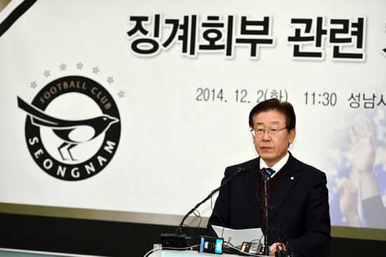  한국프로축구연맹이 오는 23일 이사회를 열어 성남FC 구단주 이재명 시장에 대한 징계처분에 대해 재논의를 한다고 밝혔다. 