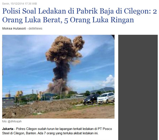 인도네시아 일관제철소의 폭발 소식을 전하고 있는 <더띡닷컴>