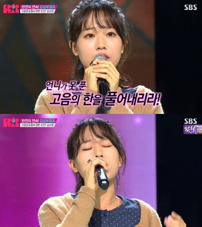  SBS < K팝스타4 >에 출연 중인 남소현이 인터넷 상에서 '일진설'에 휘말렸다.