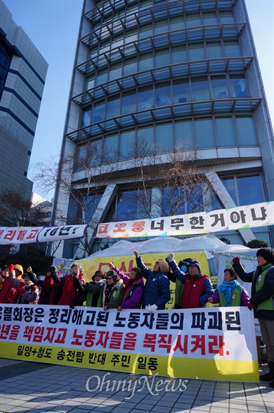 15일 오전 경기도 과천 '코오롱 정리해고 분쇄투쟁위원회' 농성천막을 찾은 밀양, 청도 주민들. 
