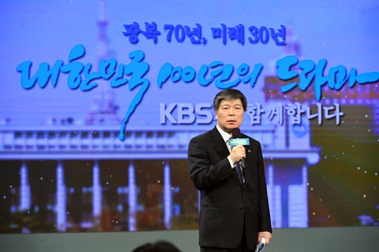  17일 서울 영등포구 여의도동 KBS에서 열린 <2015 KBS 대개편 미디어 설명회>에 참석한 조대현 KBS 사장