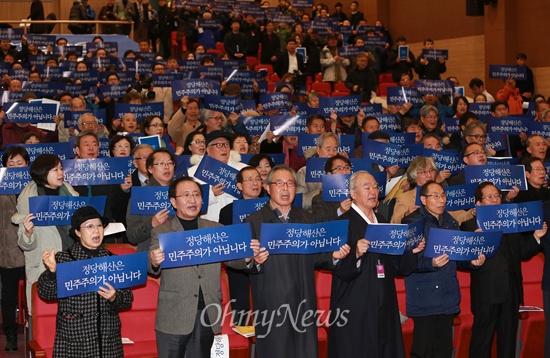  '통합진보당 강제해산 반대와 민주주의 수호를 위한 2차 원탁회의'가 17일 오후 국회의원회관에서 학계, 노동계, 종교계, 문화예술계, 시민사회 등 사회 각계인사 200여 명이 참석한 가운데 열렸다.