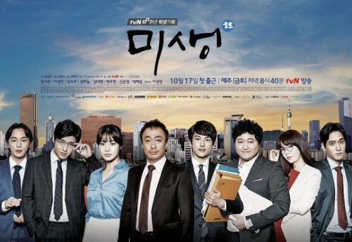 tvN에서 방영 중인 드라마 미생 포스터