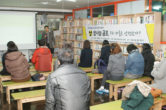 동국대의대 김익중 교수의 방사능 관련 강연을 듣고 있는 주민들