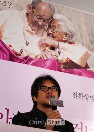 '님아 그 강을 건너지마오' 진모영 감독, 진솔한 대답 독립영화 <님아, 그 강을 건너지마오>의 진모영 감독이 18일 오전 서울 압구정 CGV아트하우스에서 열린 기자간담회에서 기자들의 질문에 답하고 있다.

<님아, 그 강을 건너지마오>는 76년을 연애하듯, 생을 함께 해온 백발 노부부(89세 소녀감성 강계열 할머니, 98세 로맨티스트 조병만 할아버지)의 한결 같은 사랑과 이별을 담은 다큐멘터리로 2014년 DMZ국제다큐멘터리 영화제 관객상 수상했으며 2015년 산타바바라국제영화제 다큐멘터리 경쟁 부분에 초청됐다. 