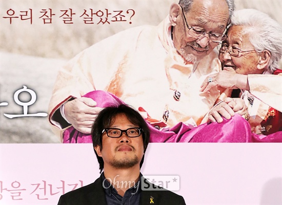 '님아 그 강을 건너지마오' 진모영 감독, 사랑에 대한 울림 독립영화 <님아, 그 강을 건너지마오>의 진모영 감독이 18일 오전 서울 압구정 CGV아트하우스에서 열린 기자간담회에서 포토타임을 갖고 있다. <님아, 그 강을 건너지마오>는 76년을 연애하듯, 생을 함께 해온 백발 노부부(89세 소녀감성 강계열 할머니, 98세 로맨티스트 조병만 할아버지)의 한결 같은 사랑과 이별을 담은 다큐멘터리로 2014년 DMZ국제다큐멘터리 영화제 관객상 수상했으며 2015년 산타바바라국제영화제 다큐멘터리 경쟁 부분에 초청됐다.