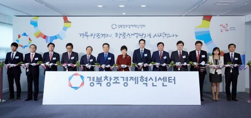 박근혜 대통령 창조경제혁신센터 출범을 축하하고, 우리나라 노후산업단지의 기능ㆍ시설을 혁신한 창조산업단지 조성을 통한 제조업 재도약 지원 필요성을 강조했다.