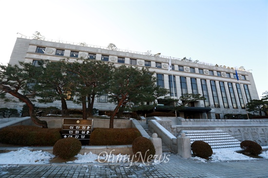 서울 종로구에 있는 헌법재판소.