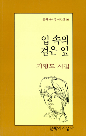 기형도 시집