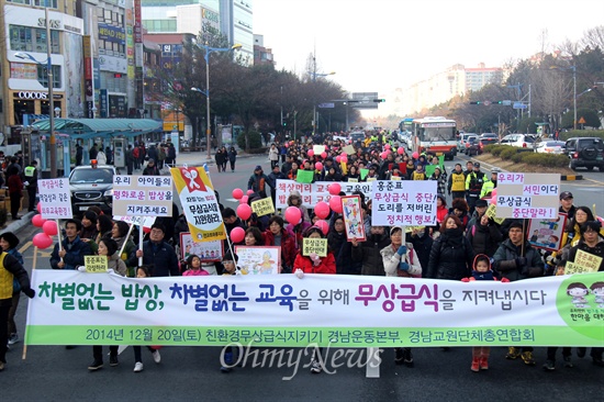  친환경무상급식지키기 경남운동본부가 19일 오후 창원 만남의 광장에서 "우리 아이 밥그릇 지키지 한마음 대행진"을 연 뒤 경남도청 앞까지 거리행진했다. 사진은 참가자들이 창원 정우상가 앞을 지나는 모습.