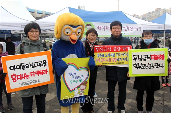 친환경무상급식지키기 경남운동본부가 19일 오후 창원 만남의 광장에서 "우리 아이 밥그릇 지키지 한마음 대행진"을 연 뒤 경남도청 앞까지 거리행진했다.