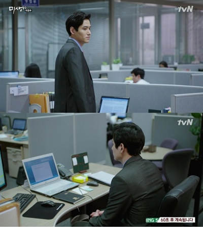  tvN <미생> 20회의 한 장면