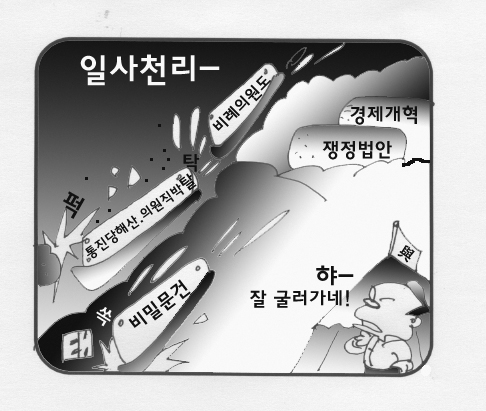 일사천리 묻히는것들