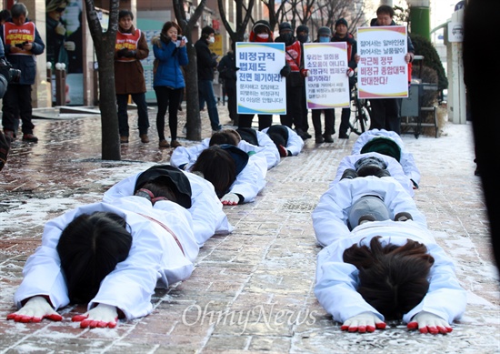 얼음 바닥에 오체투지 금속노조 기륭전자분회 조합원들과 연대 단체 참석자들이 22일 오전 서울 동작구 옛 기륭전자 본사 앞에서 그 동안 지켜왔던 농성장을 정리한 뒤 비정규직 법·제도 철폐를 호소하며 오체투지 행진을 벌이고 있다.