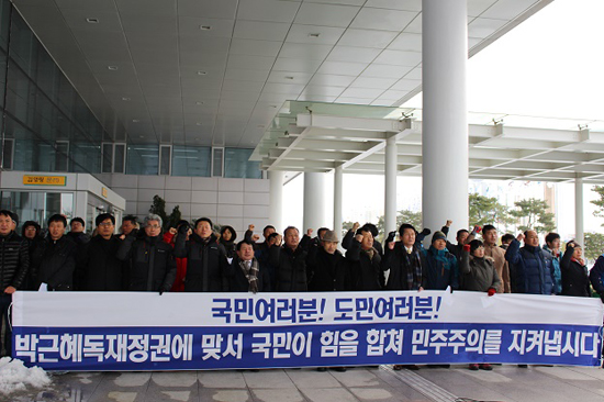전남지역시민사회단체는 기자회견을 열고 박근혜 독재정권에 맞서 민주주의를 지키자고 호소했다.