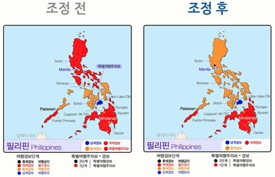  여행금지지도 조정 전/후 비교