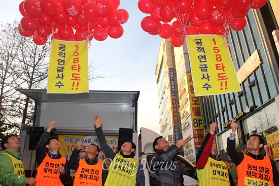  '공적연금 강화를 위한 경남공동투쟁본부'는 23일 오후 새누리당 경남도당 앞에서 "158 타도, 공적연금 사수, 간부 결의대회"를 열었다. 각 단체 대표들이 새누리당 국회의원의 숫자인 '158 타도'를 쓴 펄침막을 고무풍선에 매달아 하늘로 날려보내고 있다.