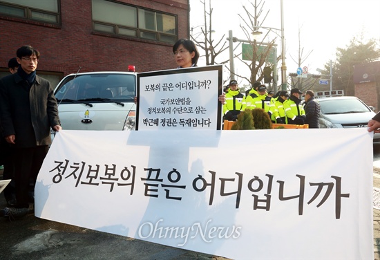 이정희 "정치보복의 끝은 어디입니까?" 이정희 전 통합진보당 대표가 24일 오전 청와대 입구 청운효자주민센터앞에서 헌법재판소의 통합진보당 강제해산 선고 이후 당원들에 대한 대대적인 국가보안법 수사를 규탄하는 기자회견 및 1인 시위를 벌였다. 이 전 대표는 청와대앞 분수대광장에서 기자회견을 하려했으나 경찰이 출입을 막았다.