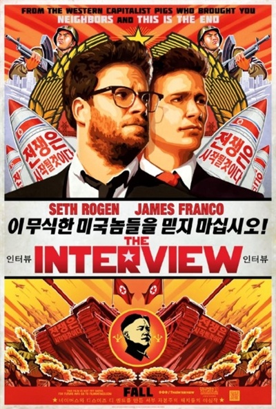  영화 <디 인터뷰(The Interview)>의 포스터