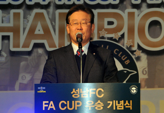 성남FC, FA컵 우승 기념행사 열려  이재명 성남시장이 "우리 모두의 꿈인 시민구단이 민주주의의 가치를 구현해 한국프로축구에서 가장 모범이 되는 구단이 될 것."이라고 말했다.
