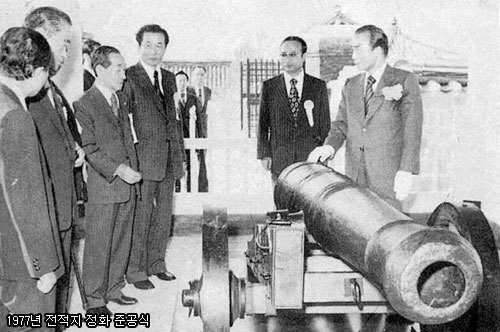 1977년 10월 28일, 강화도 호국국방유적들의 복원 준공식에 참석해서 둘러보고 있는 박정희 대통령.