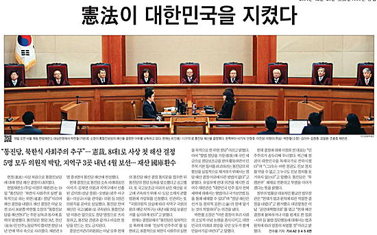 <조선일보>12월 20일 1면 보도.