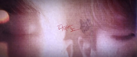  다미아노가 직접 제작한 'Skyfall(feat.걸스데이 민아)' 뮤직비디오.