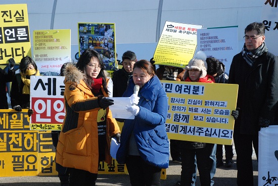  세월호 참사 가족대책위원회 등이 공동 주최한 을미년 신년 기자회견에서 단원고 2학년 8반 고 안주현군의 어머니가 ‘박근혜 대통령께 드리는 편지’를 읽고 있다. 