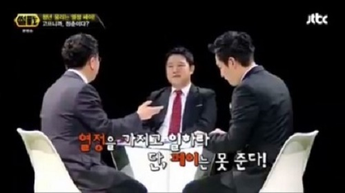 JTBC '썰전'의 한 장면