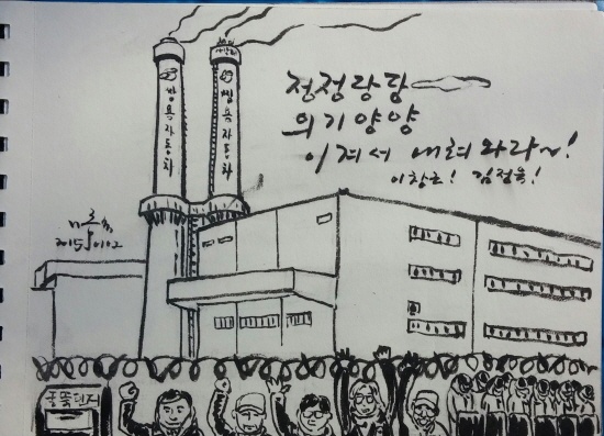 1월2일 월간 '작은책' 식구들과 쌍용차 굴뚝 위에서 농성 중인 해고노동자들을 만나러 갔습니다. 
그들과 함께 큰 소리로 이야기 나누며 오히려 기운을 얻었습니다. 