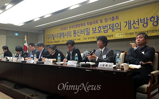 박경신 고려대 법학전문대학원 교수(오른쪽에서 두번째)가 7일 오후 서울 프레스센터에서 열린 한국언론법학회 세미나에서 통신비밀보호법제와 IT 기업의 대응에 대해 발표하고 있다.
