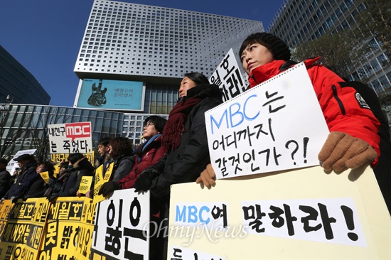 세월호참사 희생자/실종자/생존자 가족대책위와 국민대책회의 회원들이 지난 8일 오후 상암동 MBC사옥앞에서 'MBC 보도행태 규탄 및 선체인양 촉구 기자회견'을 열었다. 