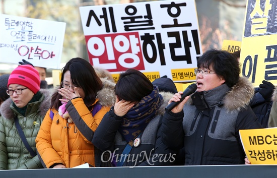  기자회견에 참석한 실종자 가족들이 눈물을 흘리고 있다.