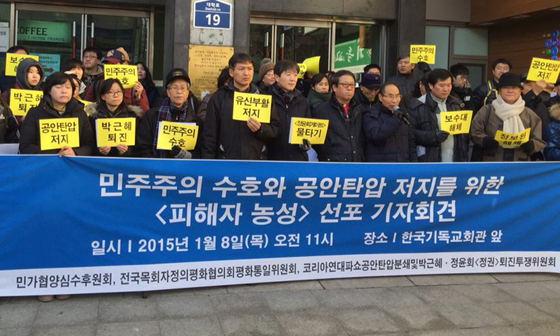 진보시민사회단체들이 8일 오전 서울 종로구 기독교회관 앞에서 농성돌입에 앞서 기자회견을 하고 있다.