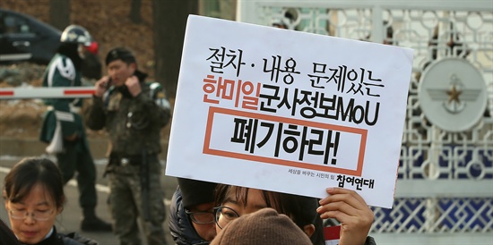 지난 2014년 12월 29일 오전 서울 용산구 국방부 앞에서 시민단체 '평화와통일을여는사람들'을 비롯한 여러 단체 회원들이 '북한 핵과 미사일 위협에 관한 한미일 정보공유 약정'을 규탄하며 기자회견을 하고 있다.