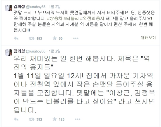 굴뚝데이 첫 제안자 배우 김의성 오는 11일 굴뚝데이 행사는 배우 김의성씨의 제안으로 시작됐다. 