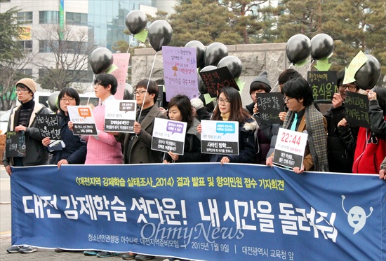 '청소년인권행동 아수나로'는 9일 오후 대전교육청 앞에서 기자회견을 열고 대전지역 중고등학생 336명을 대상으로 실시한 '대전지역 강제학습 실태조사' 결과를 발표했다.