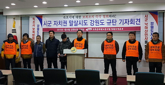전국공무원노동조합 강원본부 임원들이 8일 강원도청 브리핑룸에서 부단체장 낙하산 인사와 관련해 규탄 기자회견을 하고 있다.