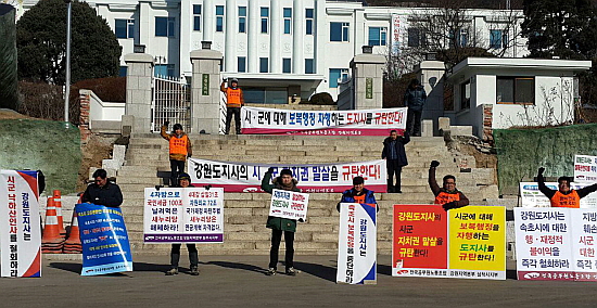 전국공무원노조 강원본부 임원들이 8일 강원도청 앞에서 시위를 하고 있다.