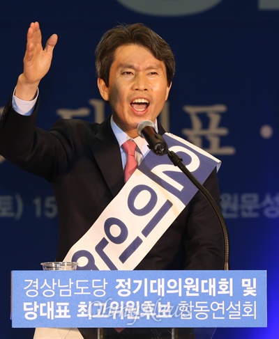 새정치민주연합 당권에 도전하는 이인영 후보가 10일 오후 경남 창원 문성대에서 열린 전국순회 합동연설회에서 당원들의 지지를 호소하고 있다.