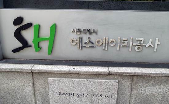 만약 서울 SH공사가 서울시민의 건강을 위해 쓰레기 넣지 않은 깨끗한 시멘트를 사용한다면?