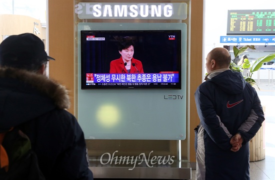  12일 오전 박근혜 대통령 신년 기자회견이 서울역 대합실 TV를 통해 생중계되고 있다.
