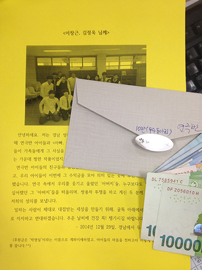 박영실 교사가 쌍용차 해고 투장하는 이창근, 김정욱 씨에게 쓴 편지.