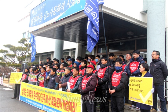 삼성전자서비스 진주센터와 마산센터가 폐업한 가운데, 전국금속노동조합 삼성전자서비스지회 경남지역 노동자들은 14일 오후 고용노동부 창원지청 현관 앞에서 기자회견을 열어 "폐업철회하라"고 촉구했다.