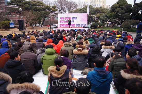 경북대병원노조와 공공운수노조는 14일 오후 경북대병원 본관 앞에서 결의대회를 갖고 병원정상화를 위한 대화에 나설 것을 촉구했다.