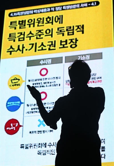 지난 2014년 7월 12일 오후 서울 청계광장에서 열린 세월호가족버스 전국순회 보고대회에서 민변 박주민 변호사가 4·16 특별법에 대해 설명하고 있다.