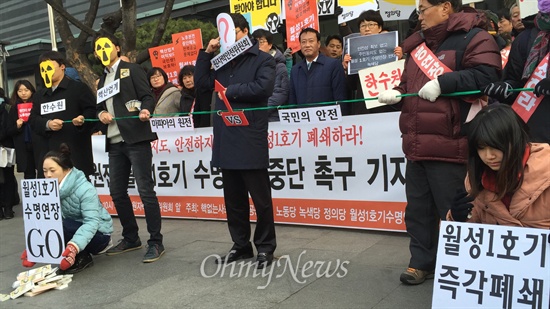  핵없는사회를위한공동행동과 월성원전 인근 주민들이 15일 오전 서울 광화문 원자력안전위원회 앞에서 노후원전인 월성1호기 수명 연장 심사를 진행중인 원안위를 풍자하는 퍼포먼스를 진행하고 있다. 