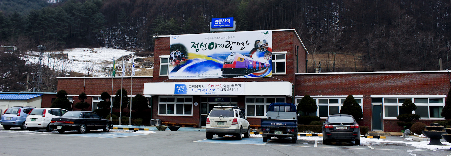 정선선의 시발역인 민둥산역 아리랑열차의 현수막이 걸려있다.